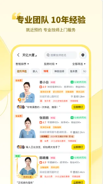 往约按摩2026官方正版