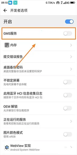 谷歌服务框架2026下载