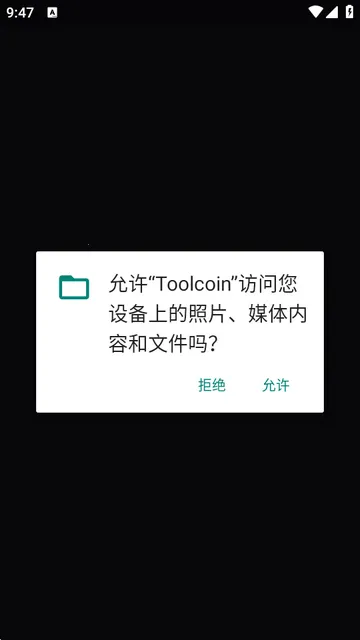 ToolCoin我的世界模组盒子 ToolCoin我的世界模组盒子