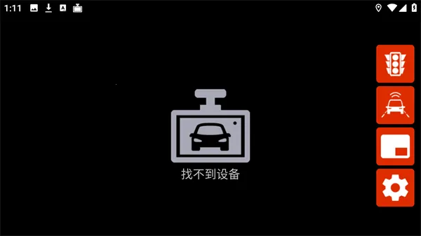 高清行车记录仪车机版