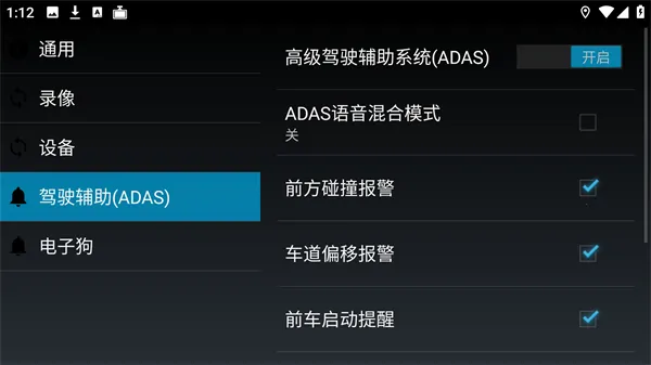 高清行车记录仪车机版
