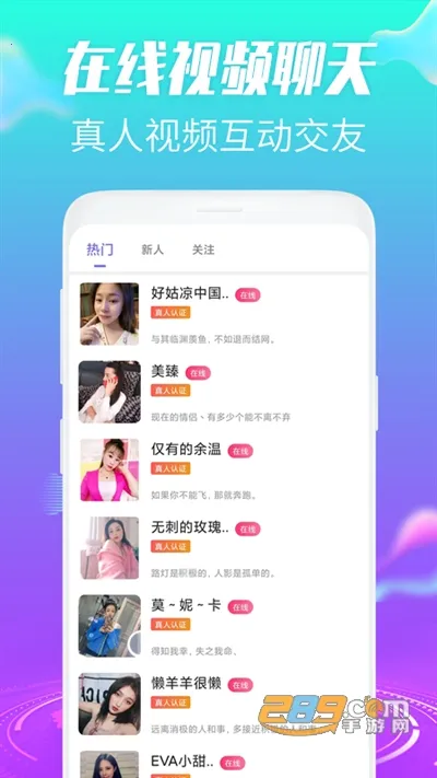 欢趣觅恋视频聊天2026官方正版 欢趣觅恋视频聊天2026官方正版