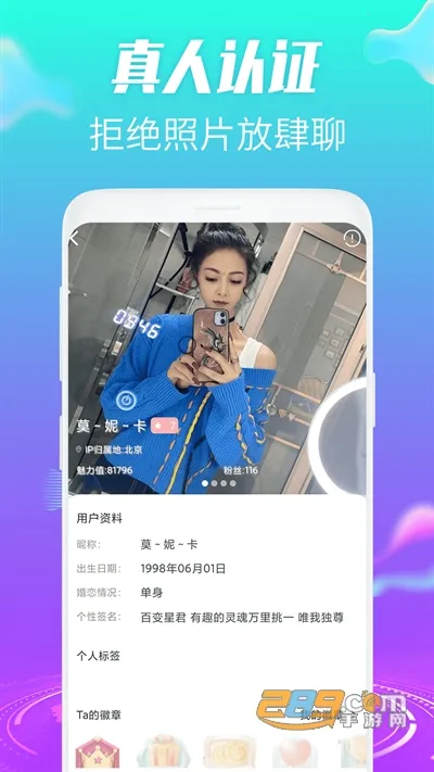 欢趣觅恋视频聊天2026官方正版 欢趣觅恋视频聊天2026官方正版