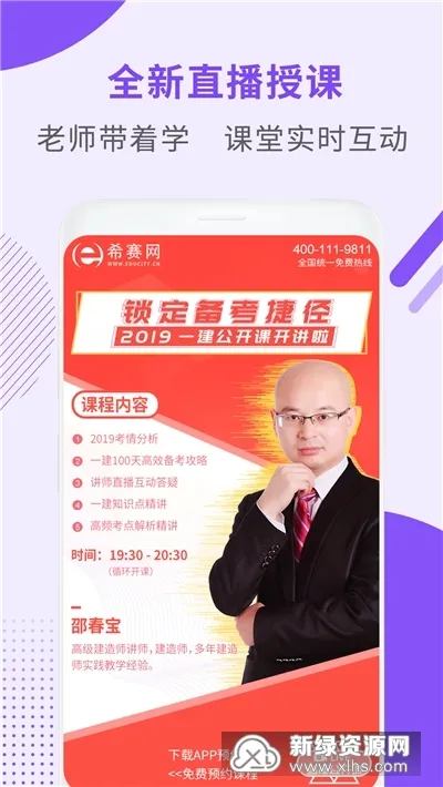 一级建造师助手 一级建造师助手