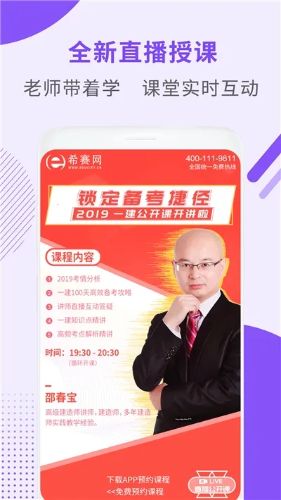 一级建造师助手 一级建造师助手