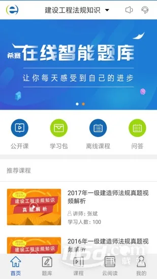 一级建造师助手 一级建造师助手