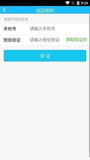 惠行机修2026下载