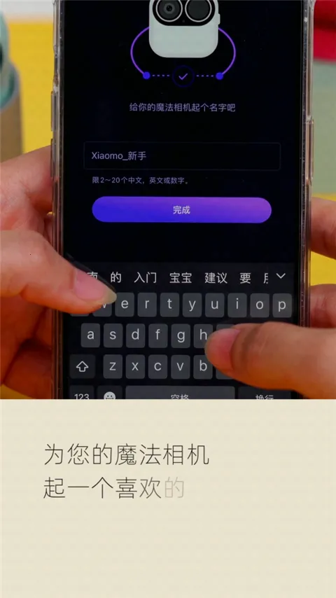 小默魔法相机安卓版手机版