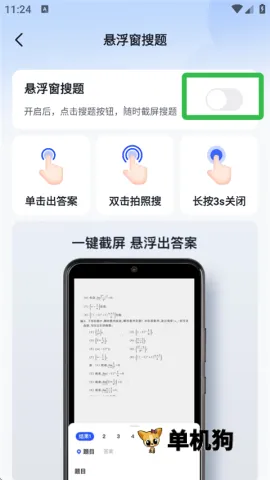 大学搜题酱2026下载