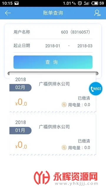掌上爱众安卓版手机版
