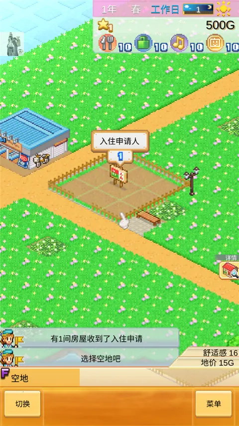 创造都市岛物语最新手机版