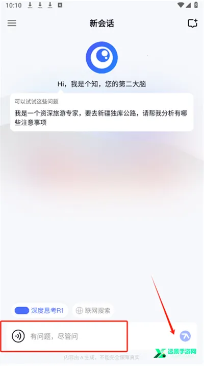 个知ai最新手机版 个知ai最新手机版