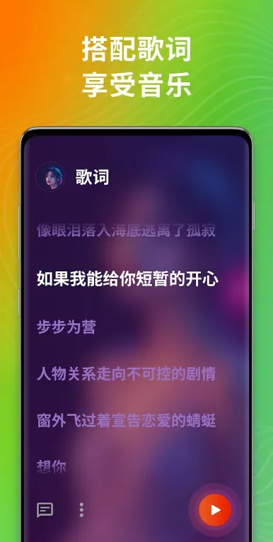 音乐播放器DDMusic2026官方正版 音乐播放器DDMusic2026官方正版