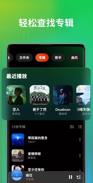 音乐播放器DDMusic2026官方正版 音乐播放器DDMusic2026官方正版