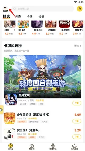 游戏Fan2026最新版本