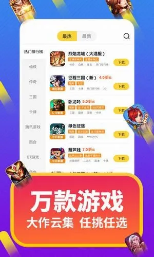 游戏Fan2026最新版本