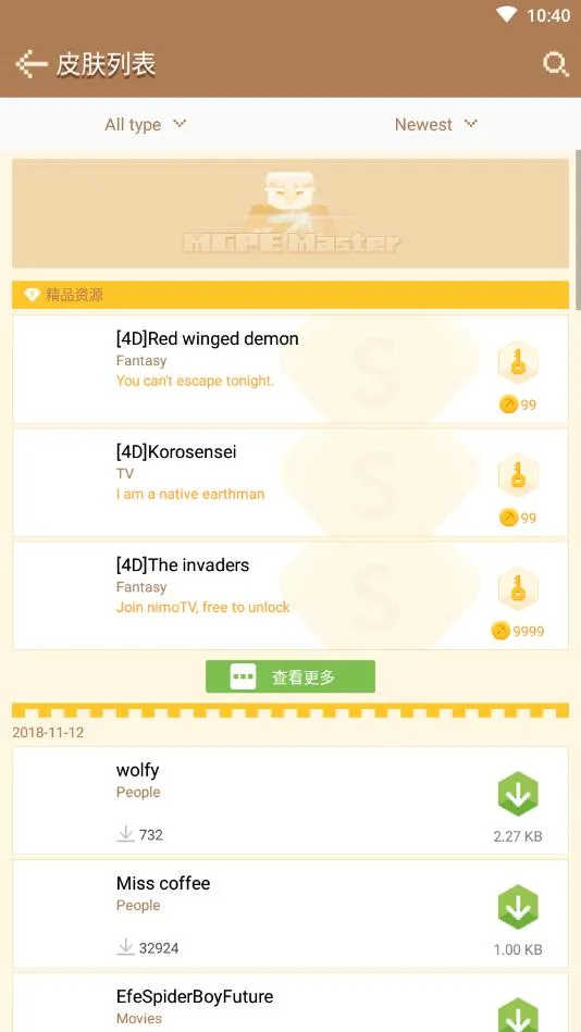 MCPE Master2026下载