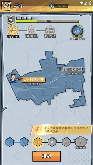 代号篮球安卓版手机版