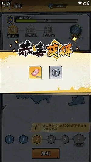 代号篮球安卓版手机版