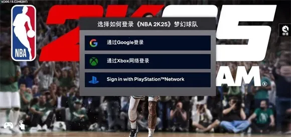 NBA2K25梦幻球队安卓版手机版