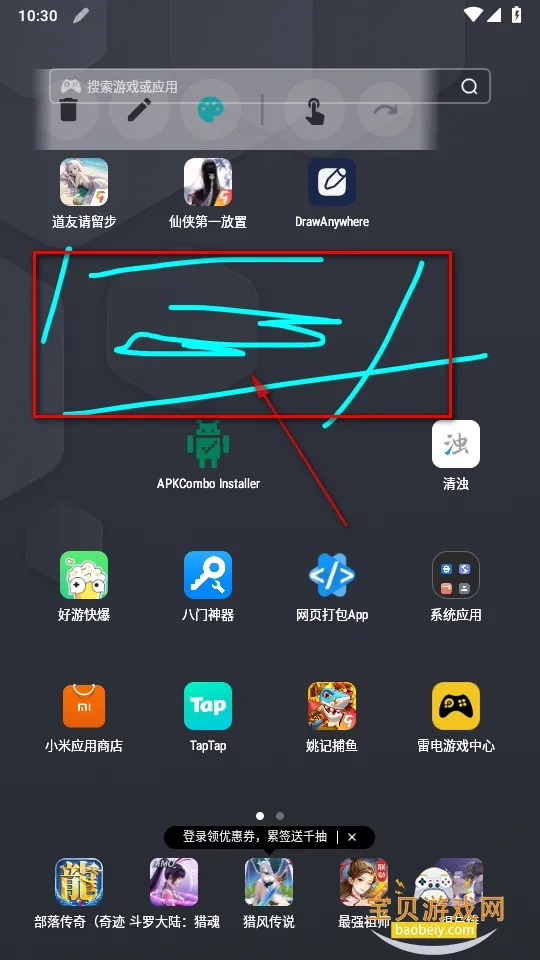 DrawAnywhere安卓版手机版