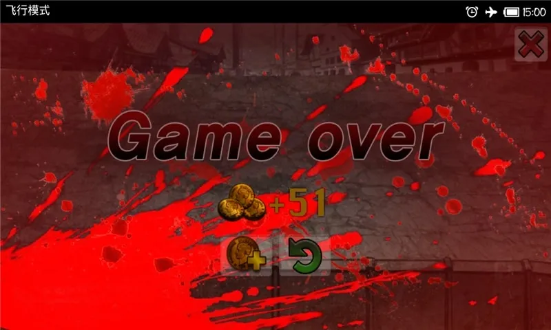 进击的巨人防御