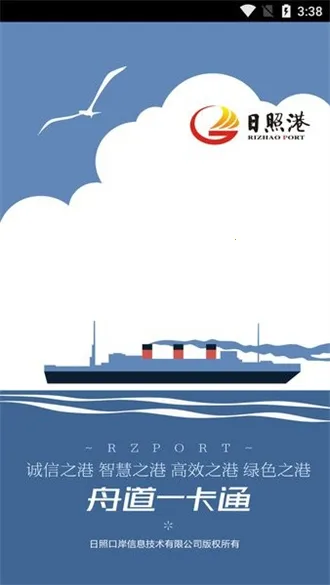 舟道一卡通2026最新版本