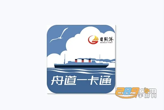 舟道一卡通2026最新版本