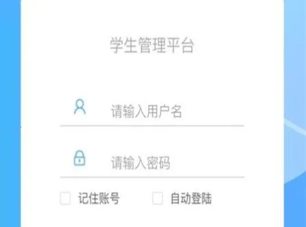 城建学工2026下载安装