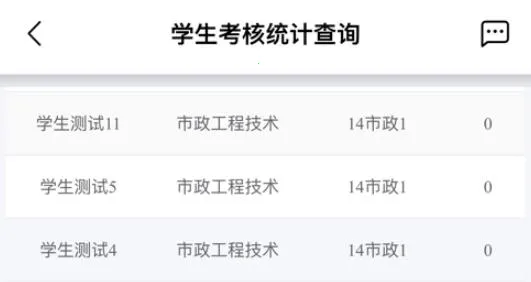 城建学工2026下载安装