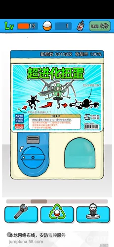 无限扭蛋2026官方最新版本 无限扭蛋2026官方最新版本