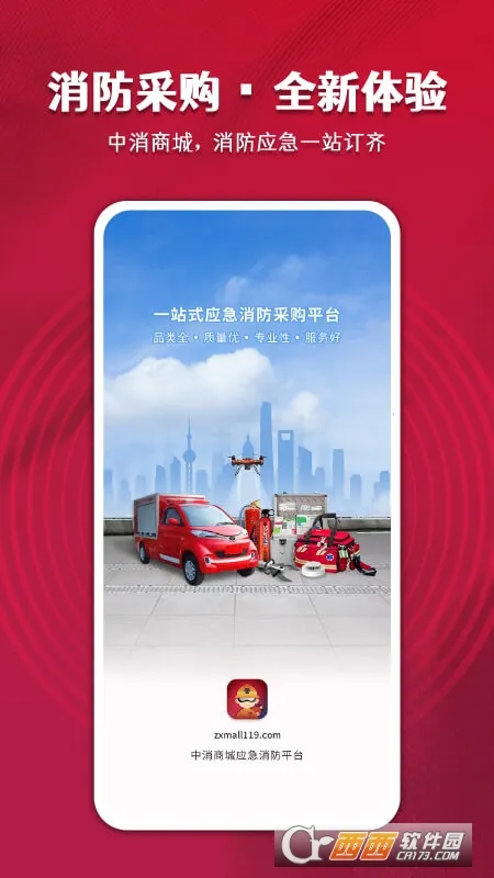 中消商城2026官方最新版本