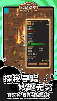 元启世界taptap安卓版手机版 元启世界taptap安卓版手机版