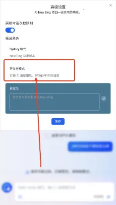 BingAI2026官方正版