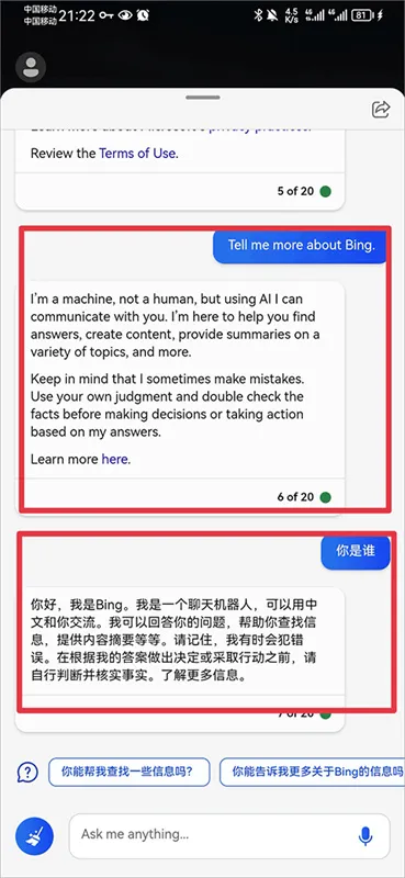 BingAI2026官方正版