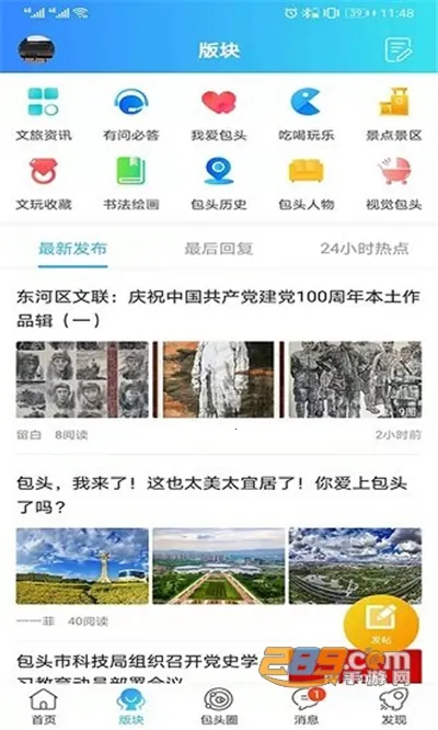 爱上包头2026最新版本