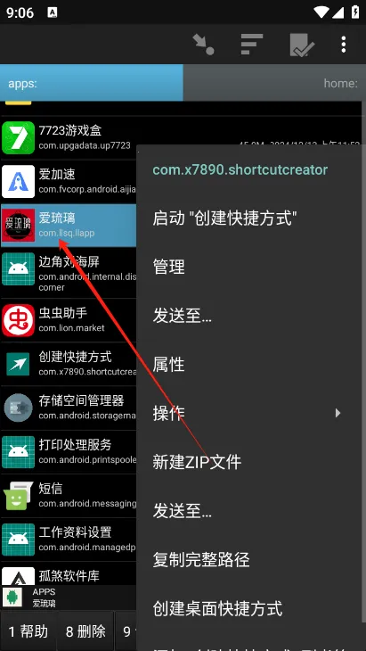 幽灵文件管理器