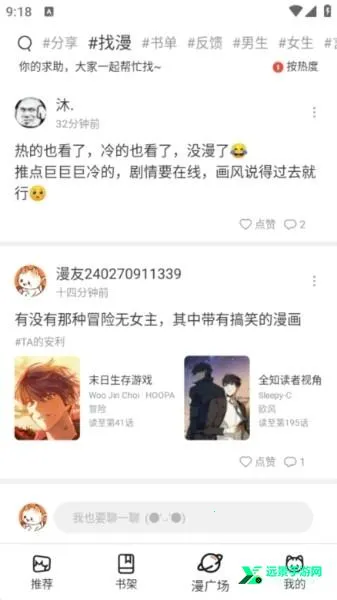 喵趣漫画2026官方最新版本