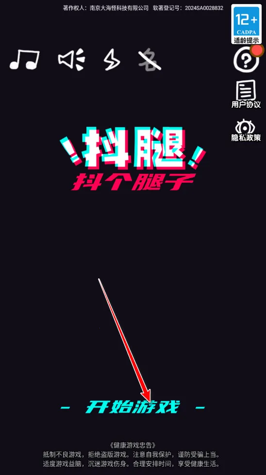 抖个腿子 抖个腿子