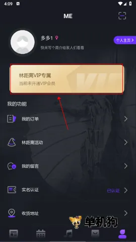 林距离2026下载安装