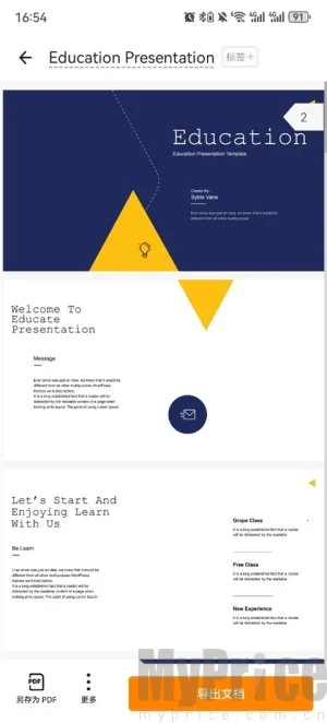 超级扫描王安卓版手机版