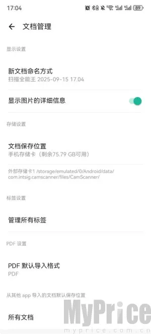 超级扫描王安卓版手机版