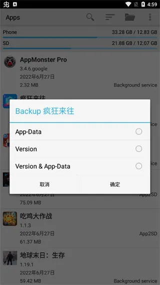 备份精灵 备份精灵
