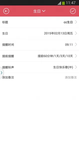 小聪提醒2026下载安装