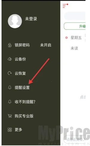 小聪提醒2026下载安装