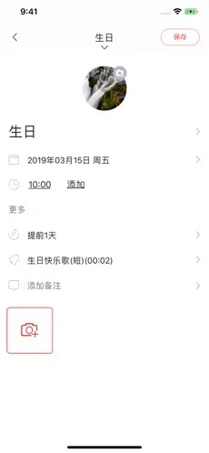 小聪提醒2026下载安装