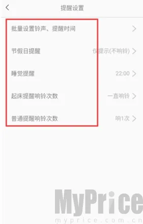 小聪提醒2026下载安装