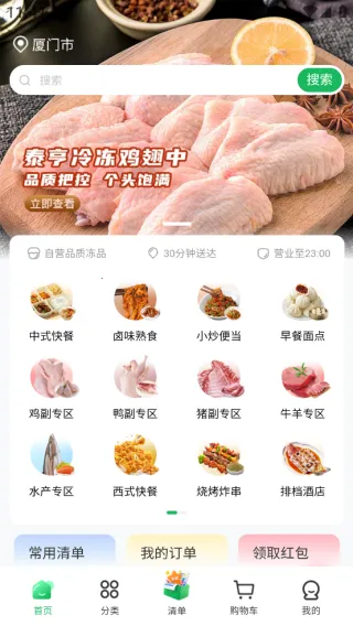 高龙冻品