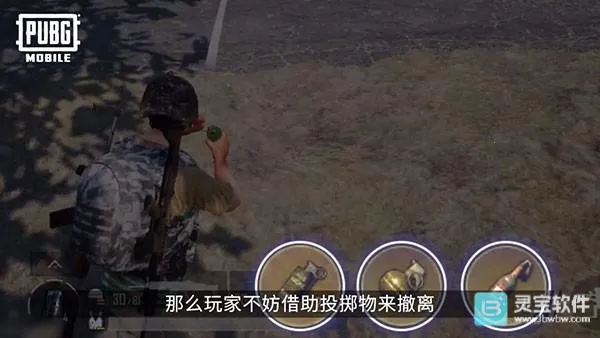 PUBG印度服新手上分必看攻略4