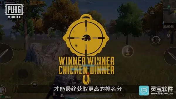 PUBG印度服新手上分必看攻略16